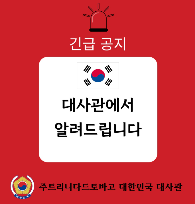 [안전공지] 정부기관 사칭 피싱 범죄 유의 안내