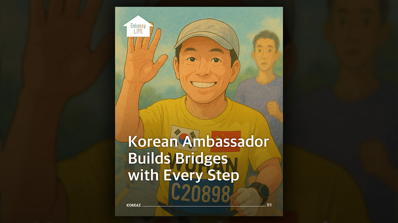(Embassy LIFE) Korean Ambassador Builds Bridges with Every Step (KOREA___01)
